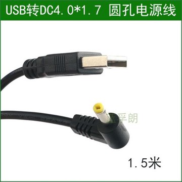 適用 索尼D-EJ955 CD機隨身聽 4.5V電源適配器移動電源充電寶