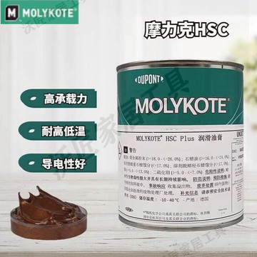 正品道康寧摩力克MOLYKOTE HSC Plus Paste 高溫潤滑脂螺紋防卡劑【亞德機械五金家居】