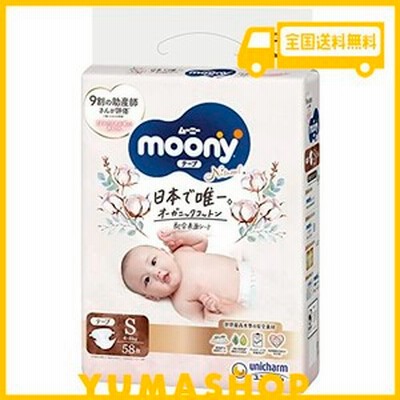 ナチュラルムーニー　L   テープ　4袋 テープ Lサイズ〕ムーニー 低刺激であんしん オムツ 38枚×4袋