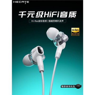 漫步者hifi有線耳機發燒級typec接口入耳式高音質2025新款GM400