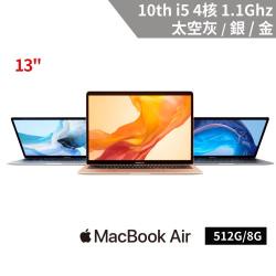 Apple MacBook Air 13.3吋 第10代4核心 i5/8G/512G 2020
