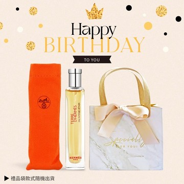 ⚡快速出貨｜射手座生日快樂 【HERMES 愛馬仕】 尼羅河花園中性淡香水/大地馥郁香根草淡香精(15ml)+禮袋-兩款可選 閨蜜禮物 生日禮物