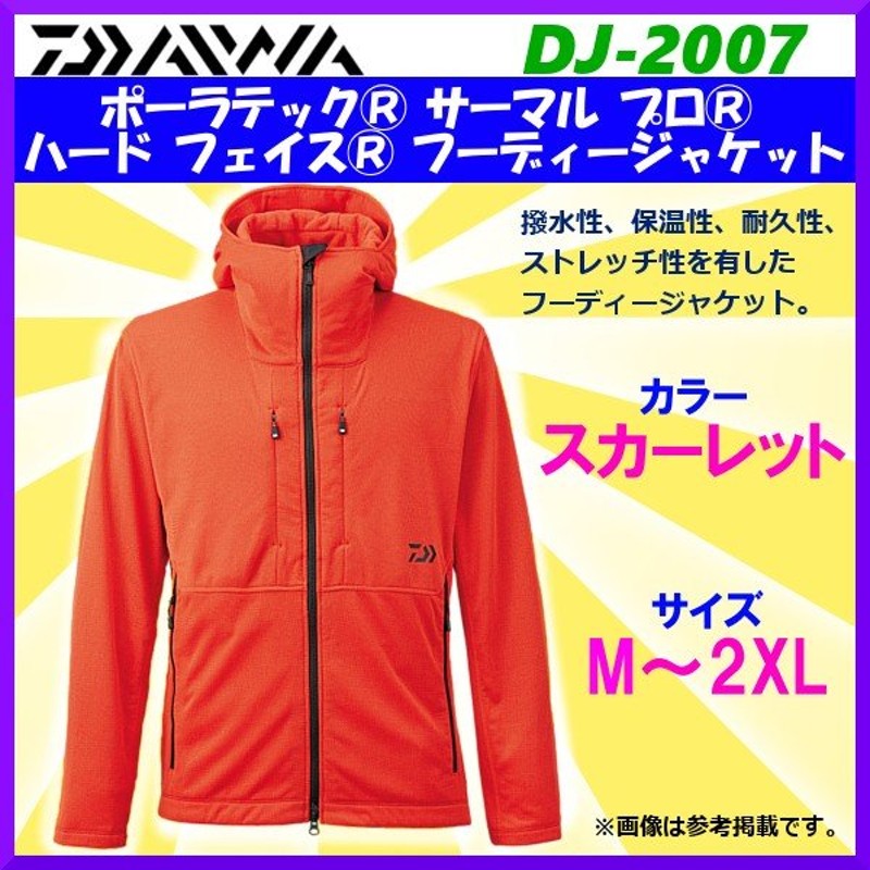 特価 / 在庫限り 】 ダイワ ポーラテック サーマル プロ ハード フェイス フーディージャケット DJ-2007 スカーレット M 通販  LINEポイント最大0.5%GET | LINEショッピング