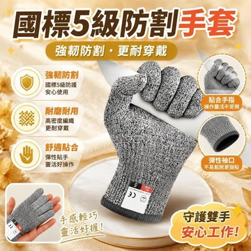 ✨台灣熱賣✨角磨機防割手套凱夫拉五級戰術防割防刺耐磨工地幹活勞保防護手套