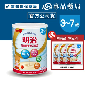 MEIJI明治 兒童營養配方食品 3-7歲 900g/罐 (明治4號) 專品藥局【2022824】
