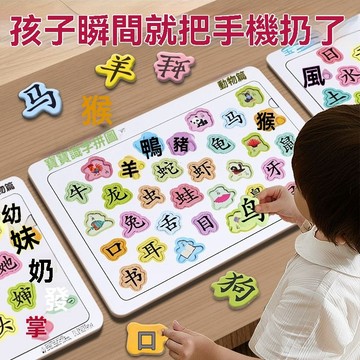 🔥99免運✨兒童識字拼圖3到6歲幼兒早教寶寶識字看圖板小孩智力漢字卡片入門