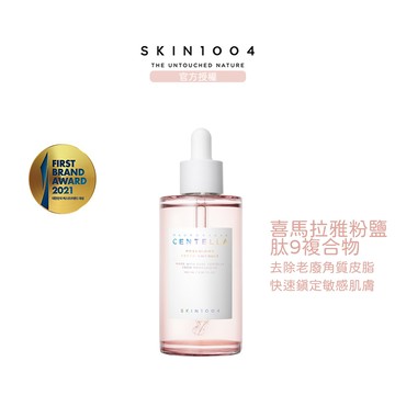 SKIN1004 馬達加斯加積雪草[粉鹽]-緊致毛孔精華液 100ml