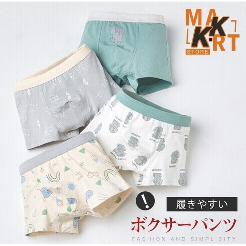 子供用パンツ4枚セット男の子パンティ男児ボクサーパンツキッズ下着下着ボーイズインナー幼稚園保育園 通販 Lineポイント最大get Lineショッピング
