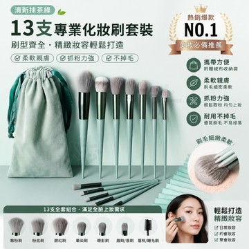 化妝刷具組 眼影刷 刷具組 化妝刷 化妆刷 隨身刷具 美妝刷 眼影刷具組 彩妝刷具 彩妝刷 彩妝刷具組 化妝刷具 刷具