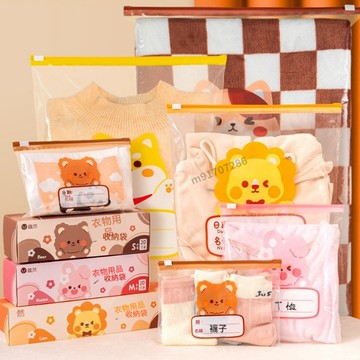 ⚡台灣出貨 出貨⚡生活用品 幼兒園收納袋 兒童衣服收納袋 兒童透明密封袋 衣物夾鏈袋 可愛 加厚 幼稚園收納袋 分裝袋