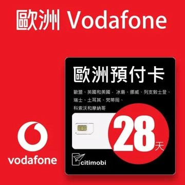 歐洲Vodafone預付卡 -28天26GB高速上網 (可通話)