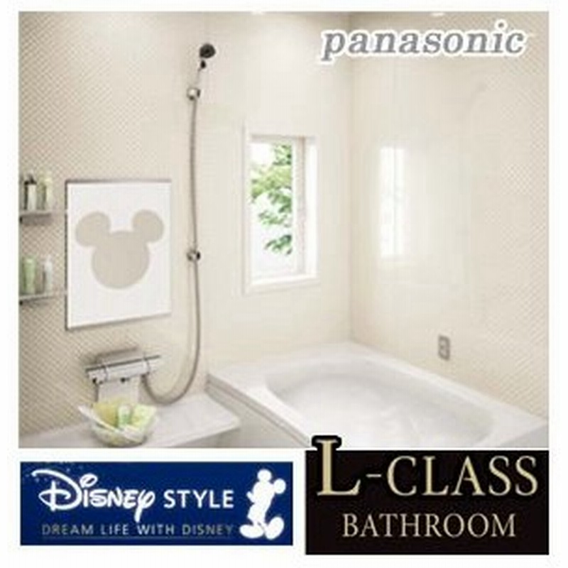 最高級lクラス システムバス ディズニーシリーズ ミニマル l7746プラン 0 75坪 1216サイズ Panasonic 通販 Lineポイント最大0 5 Get Lineショッピング