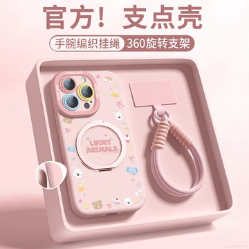 可愛小動物適用蘋果16promax手機殼新款iphone16高級感15pro高顏值14pro防摔13 12 11創意趣味