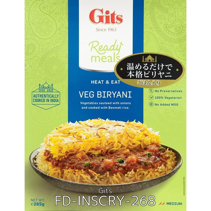 セット Gits インド料理 レトルト (6個セット)Veg Biryani 野菜のビリヤニ (Gits) レトルトカレー タイ