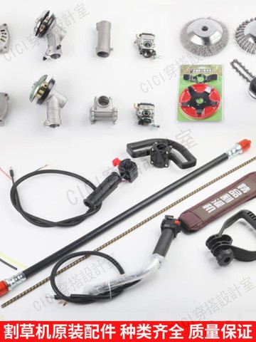 割草機配件太全擋草板提手把化油器工作頭背帶四沖程汽油機通用【亞德機械五金家居】