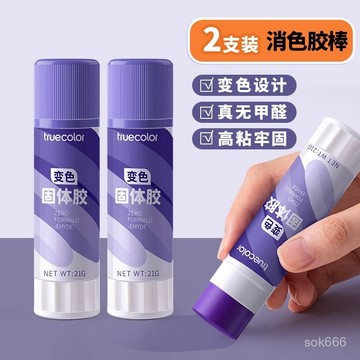 臺灣倉🙌8H出🔥真彩遮眉膠棒固體膠無甲醛無異味封眉高粘cos化妝學習雙用易水洗
