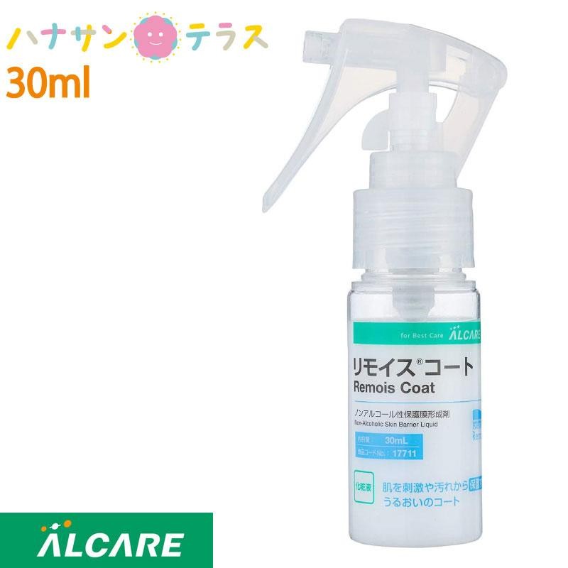 最大51％オフ！ リモイスコート 17711 30ml アルケア vfb08luenen.de