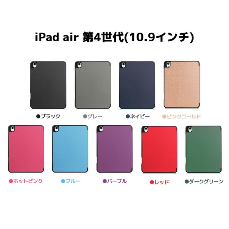 iPad Air 5 第5世代 10.9インチ 手帳型 ケース 2022 ペン 強化ガラス