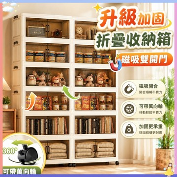 自由疊加🔥免安裝折疊收納箱  帶輪收納置物架 儲物櫃 可折疊置放櫃 開門式儲物櫃 零食/玩具整理箱 多層收納櫃 帶輪折疊