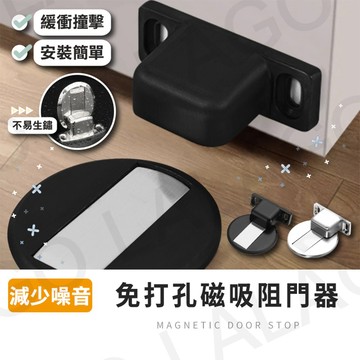 磁吸門擋【拉拉購】圓形門擋 門檔 免打孔門檔 靜音門檔 門片防撞 降噪 磁力門檔 浴室門檔 消音 阻門器 防震