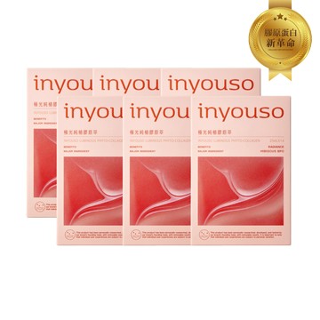 極光純植膠原萃6入組