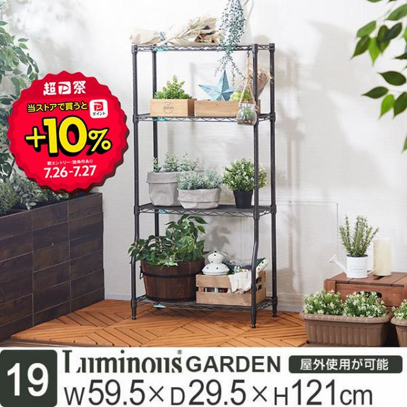 植物ラック　ikoku ボタニカルラック | アイアン家具通販 SULK