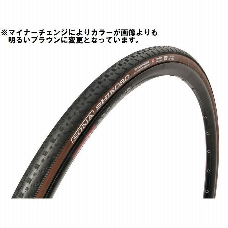8800円以上条件付き送料無料)ソーマ(SOMA) シコロ 700Cクリンチャー 