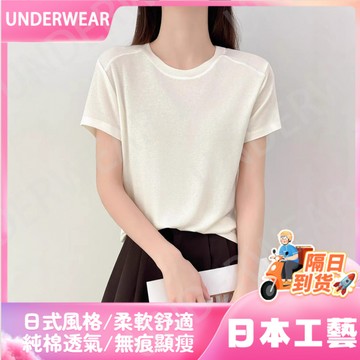 隔☀到店🔥一件可過冬發熱天絲羊毛短袖T恤女士打底衫新款夏季涼感外穿短袖打底上衣女