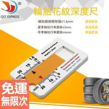 塑膠胎紋尺0-20MM遊標深度卡尺輪胎花紋深度尺便攜胎紋片深度儀