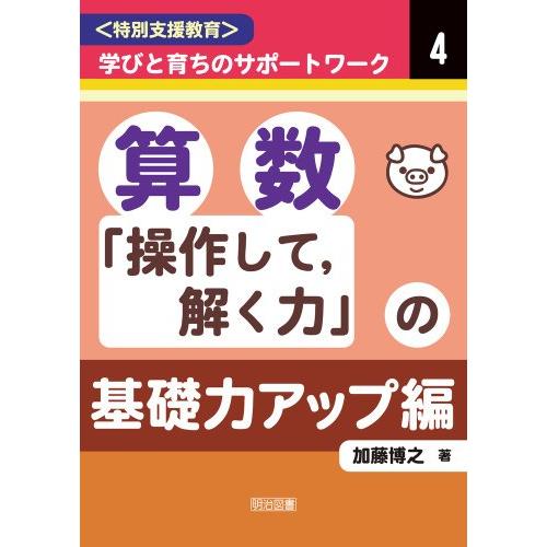 学びと育ちのサポートワーク