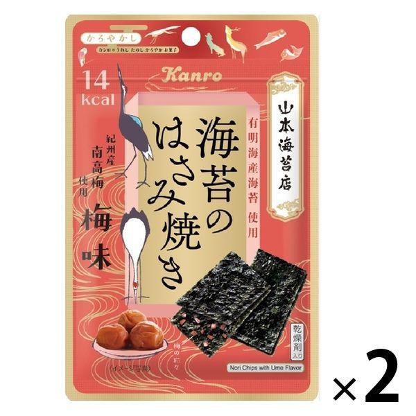 カンロ海苔のはさみ焼き梅味 4.8g 2袋 カンロ おつまみ