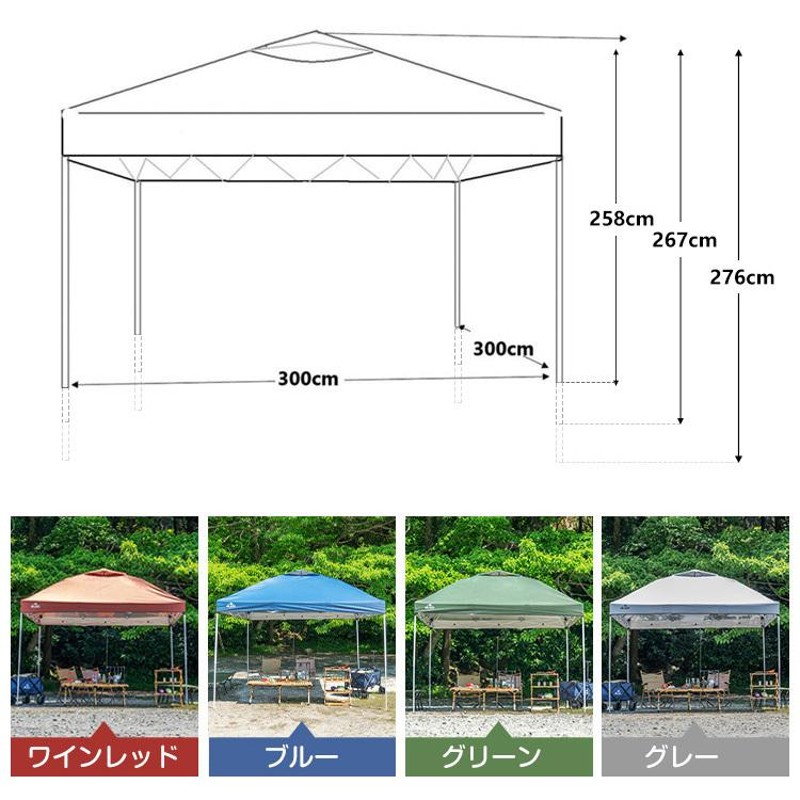 値頃 ワンタッチ タープテント UVカット アウトドア キャンプ ３M