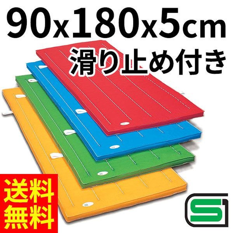 体操マット 学校 マット運動 滑り止め付 体育用マット エステルカラー