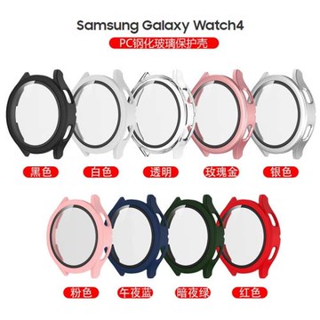 適用三星Watch4智能galaxy手表保護套pc電鍍磨砂全包表殼40/44mm運動鋼化膜一體配件鏤空半包硬殼貼膜watch5