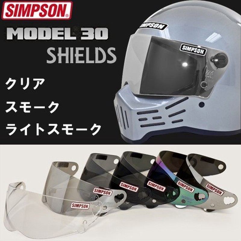 SIMPSON シンプソン M30・M10・RX1シールド クリア ライトスモーク スモーク 通販 LINEポイント最大0.5%GET |  LINEショッピング