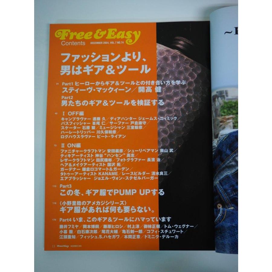 Free＆Easy 2004年１２月号