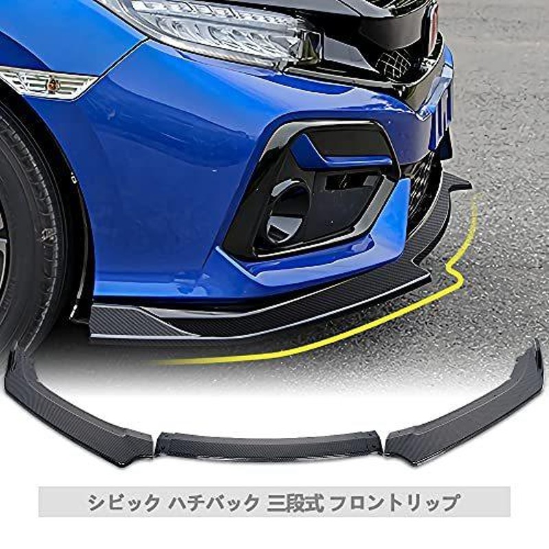 Archaic シビック ハチバック civic fk7 フロントリップスポイラー