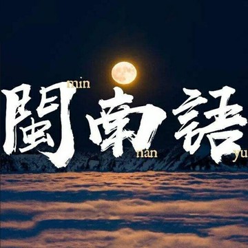 經典閩南語精選集 | 14首閩南語臺語情歌曲車載音樂CD光盤碟片