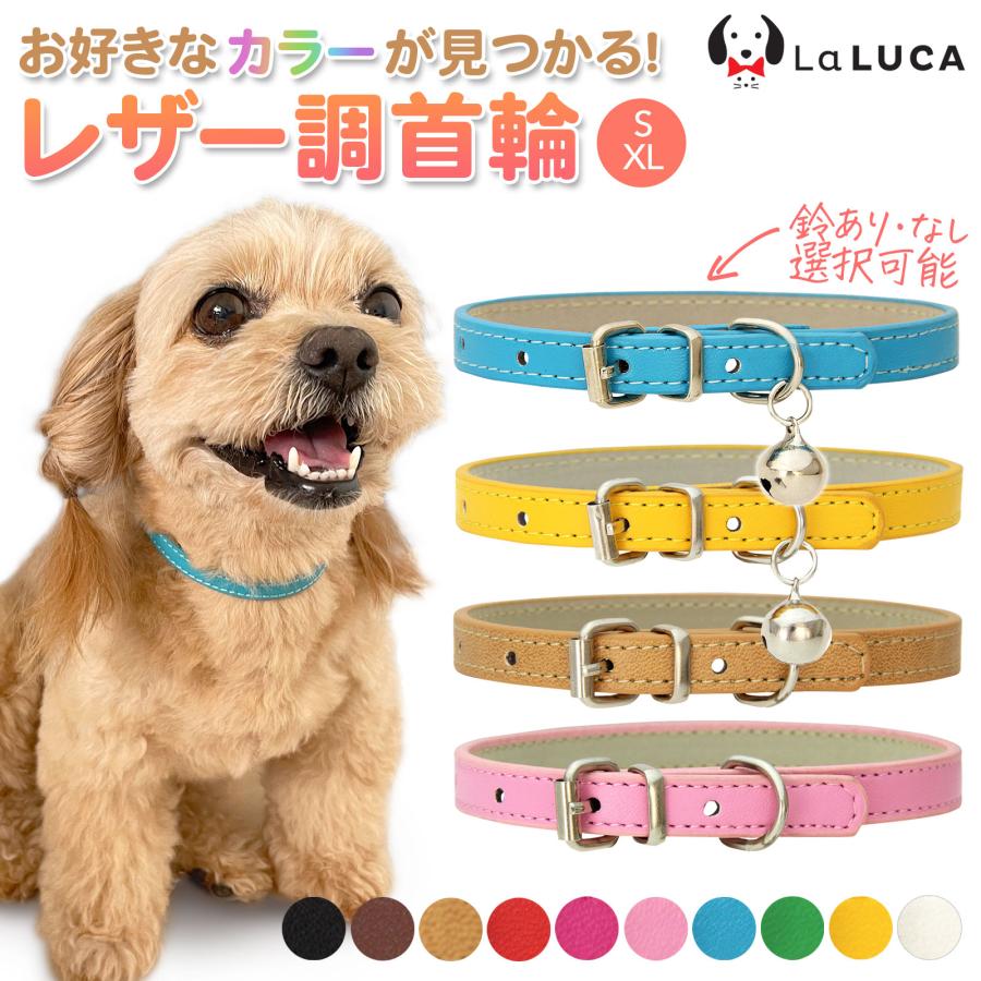 犬 首輪 猫 首輪 おしゃれ 鈴 定番 スタンダード PU レザー シンプル