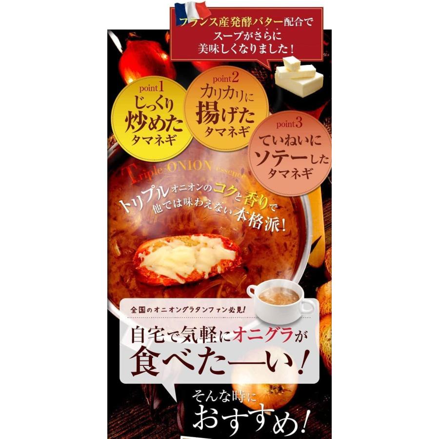 フリーズドライ スープ オニオンスープ 非常食 インスタントスープ ピルボックス PILLBOX コストコ (オニオングラタンスープ1箱)