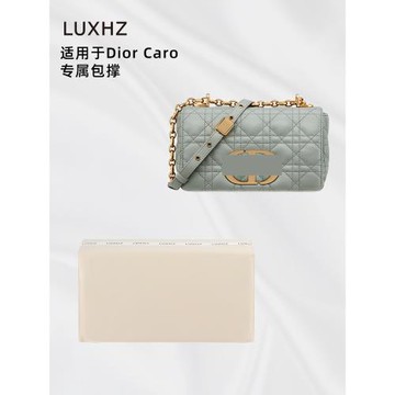 LUXHZ適用于DIOR迪奧caro鏈條包枕頭定型防變形撐包神器包枕包撐