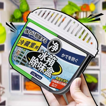 『現貨三盒75』冰箱除味盒 活性炭雙色冰箱除味劑 除臭除味器 去異味凈化器 冰箱除味盒