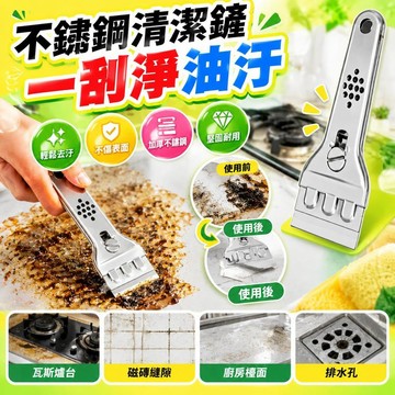免運💒臺灣熱銷🐬多功能除膠鏟不鏽鋼廚房清潔去污刮刀牆壁瓷磚地板保潔專用清潔鏟