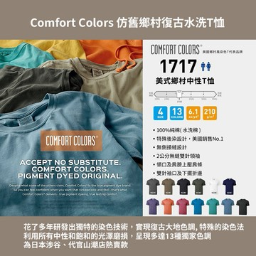 【台灣出貨】 搖滾年代 COMFORT COLORS 1717美式仿舊鄉村 蠟染復古水洗 上衣 涉谷 代官山潮店