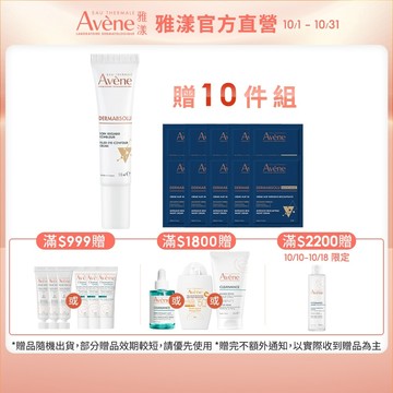 雅漾 極致彈潤眼霜Pro  15ml 大眼棒 抗老實測有感 淡化黑眼圈 Avene官方旗艦店_24200440
