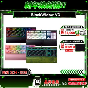 Razer 雷蛇 BlackWidow V3 黑寡婦 幻彩版 電競機械鍵盤 粉晶 綠軸 巨集鍵盤 機械鍵盤 雷蛇鍵盤