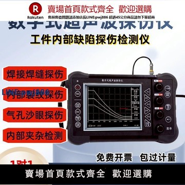 【高品質超低價】超聲波探傷儀便攜式鑄鐵內部缺陷鋼管道焊縫氣泡孔裂紋無損檢測儀