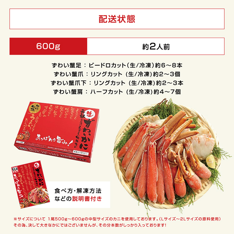 カジマ×ますよね！カット済 生本ずわいがに 600g ズワイガニ ズワイ蟹 ずわい かに かに足 蟹足 足 かに脚 蟹脚 脚 かに爪 蟹爪 爪 かに爪下 蟹爪下 爪下 かに肩 蟹肩 肩 かに鍋 蟹鍋 かにしゃぶ 蟹しゃぶ