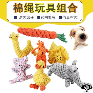 狗狗玩具耐咬磨牙大狗金毛小型幼犬泰迪比熊潔齒抗咬貓咪寵物玩具