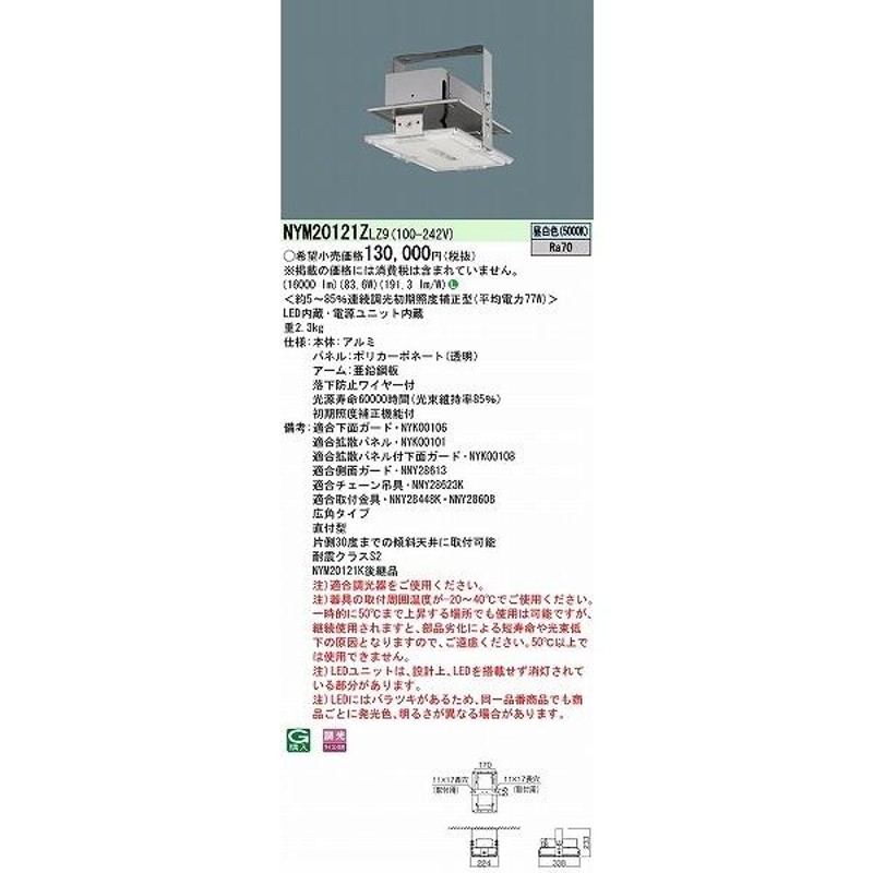 パナソニック DNシリーズ 高天井照明器具 広角 LED（昼白色） 広角